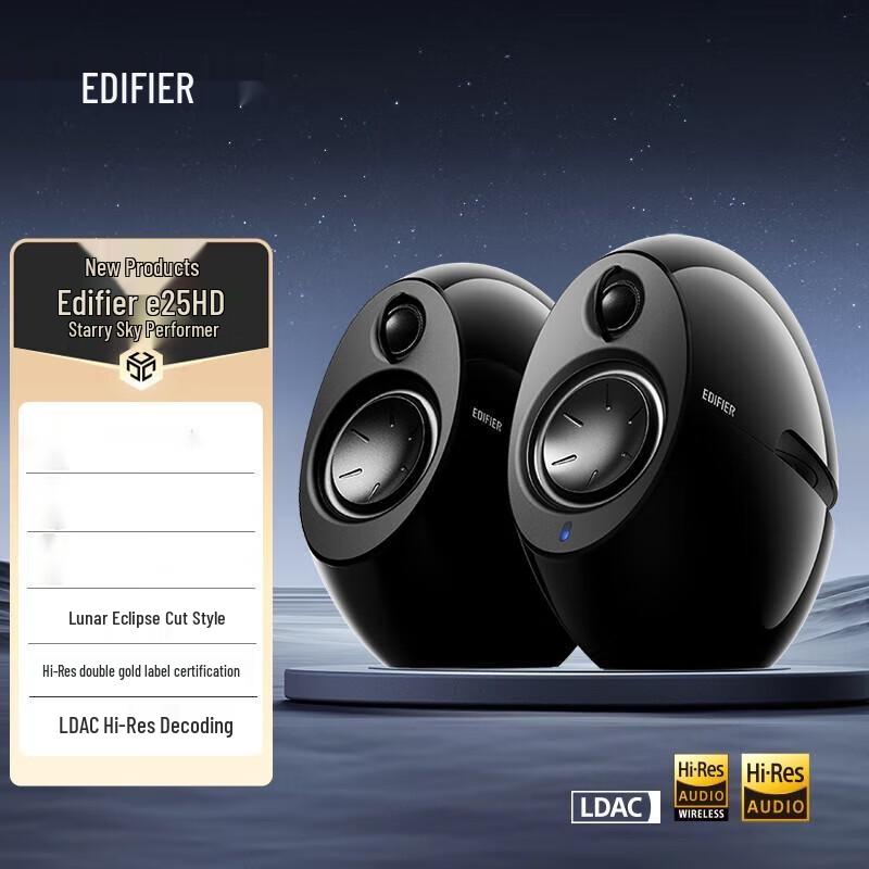 Edifier e25HD Desktop Bluetooth Speaker