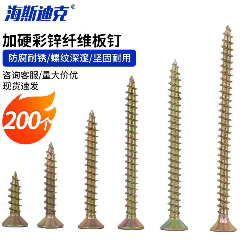 HSDIC HKQS-47 Self-Tapping Fiberboard Drywall Screws