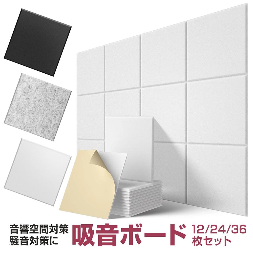 MIKISHO Sound-Absorbing Material, Soundproofing Sheet, Soundproofing Sheet, Sound-Absorbing Board, Sound-Absorbing Panel (Gray, Set of 24)