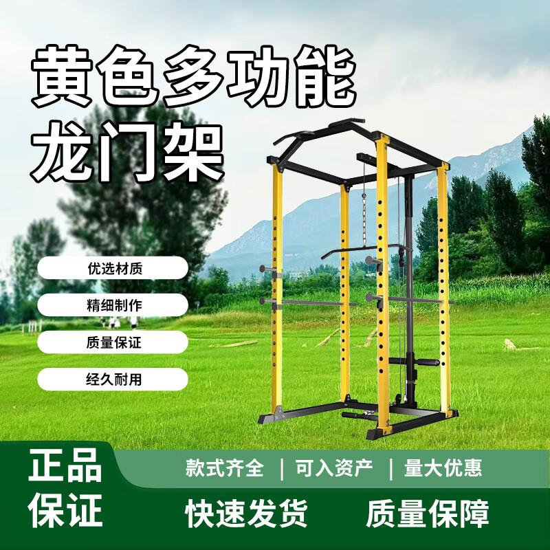 Zhongye Multifunctional Home Power Rack