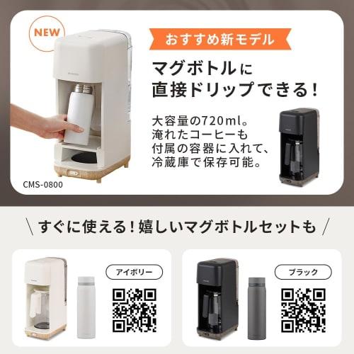 Iris Ohyama kaffetrakter Drypptype 720 ml 6 kopper Bredde 15,1 cm Kompatibel med krusflaske Kaffeserver inkludert CMS-0800-C Elfenbentrekorn
