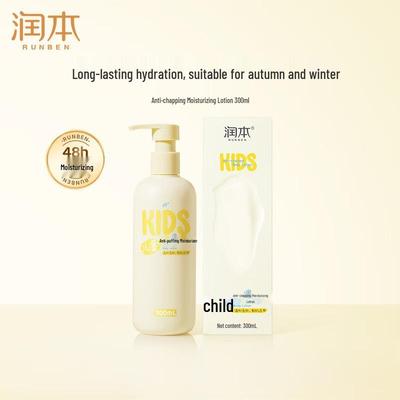 Ενυδατική Λοσιόν για Μωρά