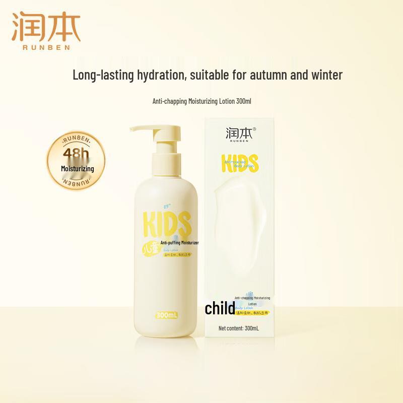 RUNBEN Baby Moisturizing Lotion