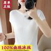 Women's Clothing Elegant All-match Solid Color Ice Silk T-shirt Summer Female Korean Simplicity Loose Short Sleeve Tops