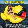 Boono Duck Float, Giant Adult Swimming Ring, Pool, Ocean, Toy, Two-Seater, Water Fun (Giant Duck)