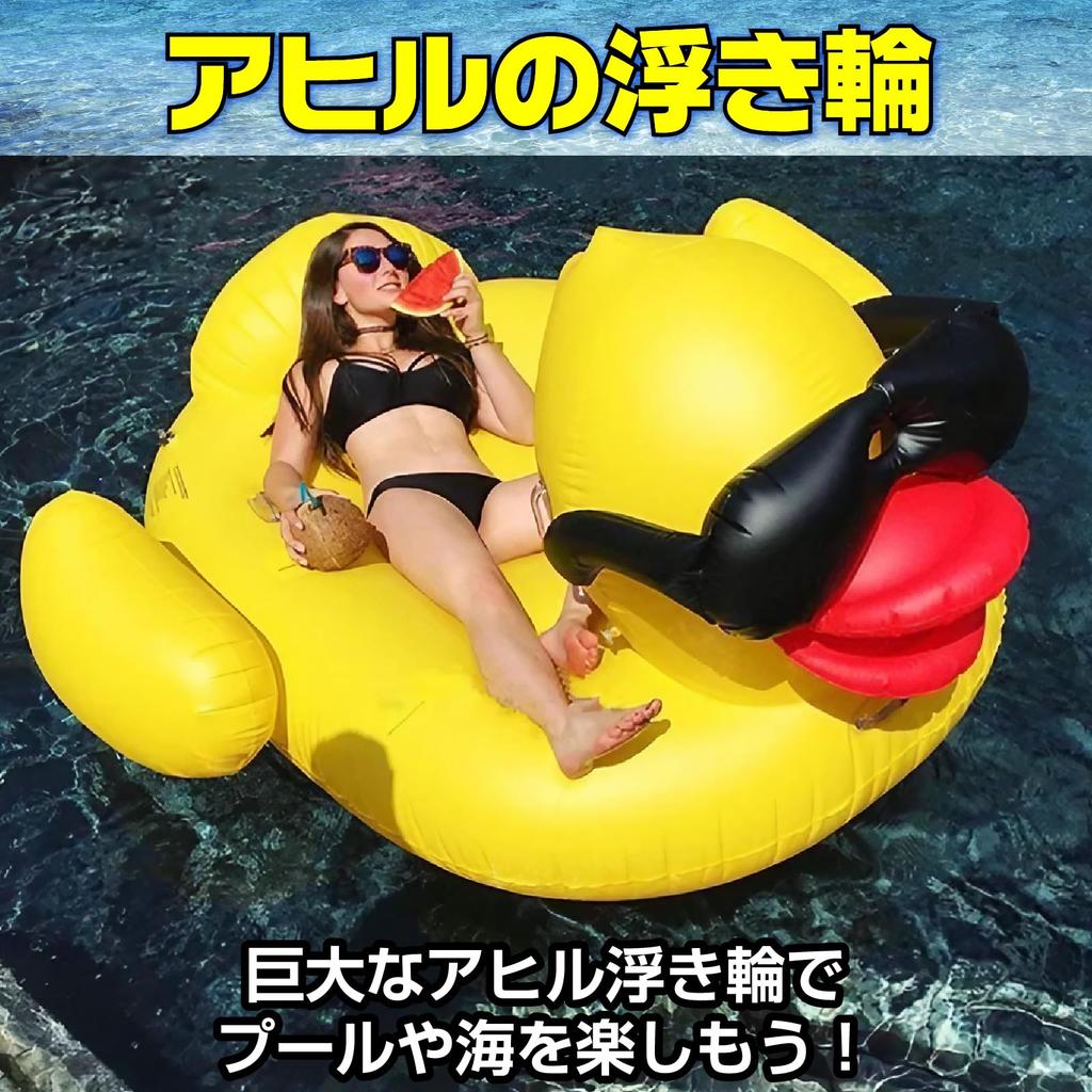 Boono Duck Float, Giant Adult Swimming Ring, Pool, Ocean, Toy, Two-Seater, Water Fun (Giant Duck)