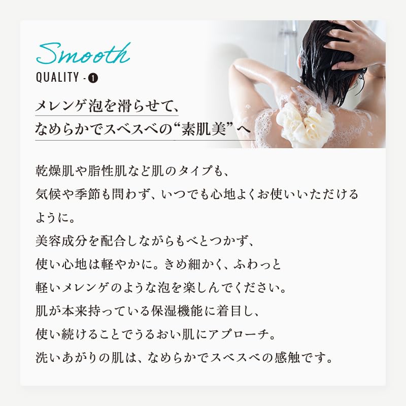 KAMIKA Smooth Body Soap [Liquid Soap, Meringue Foam, Naturally Derived Cleansing Ingredients, Moisturizing] Pear & Freesia Scent 480ml1 bottle