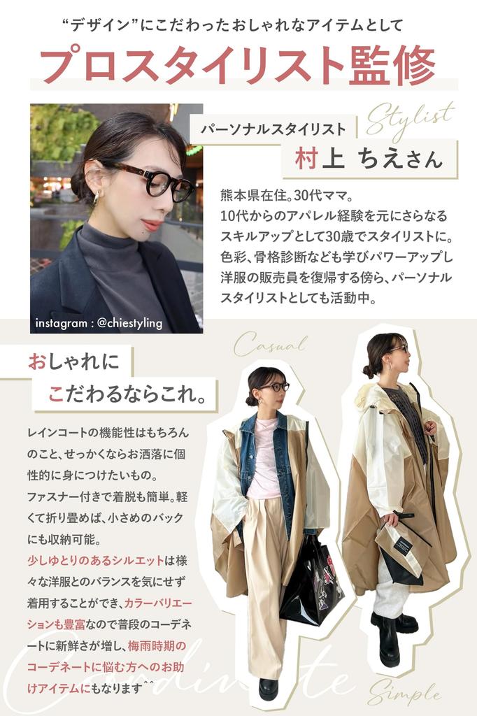 rain poncho [LUSEEQ] Two-tone