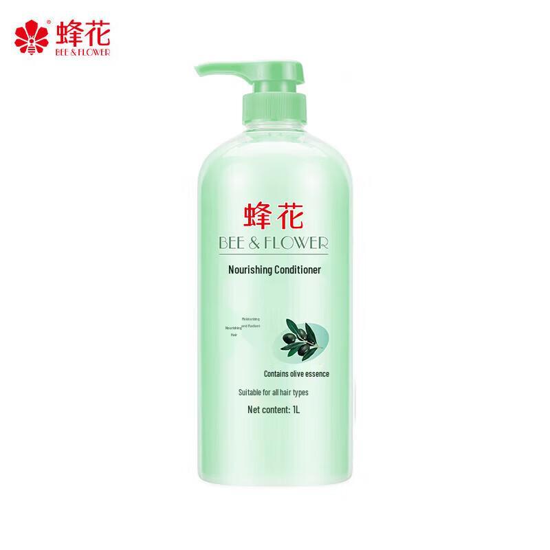 Fenghua Olive Nourishing & Repair Conditioner