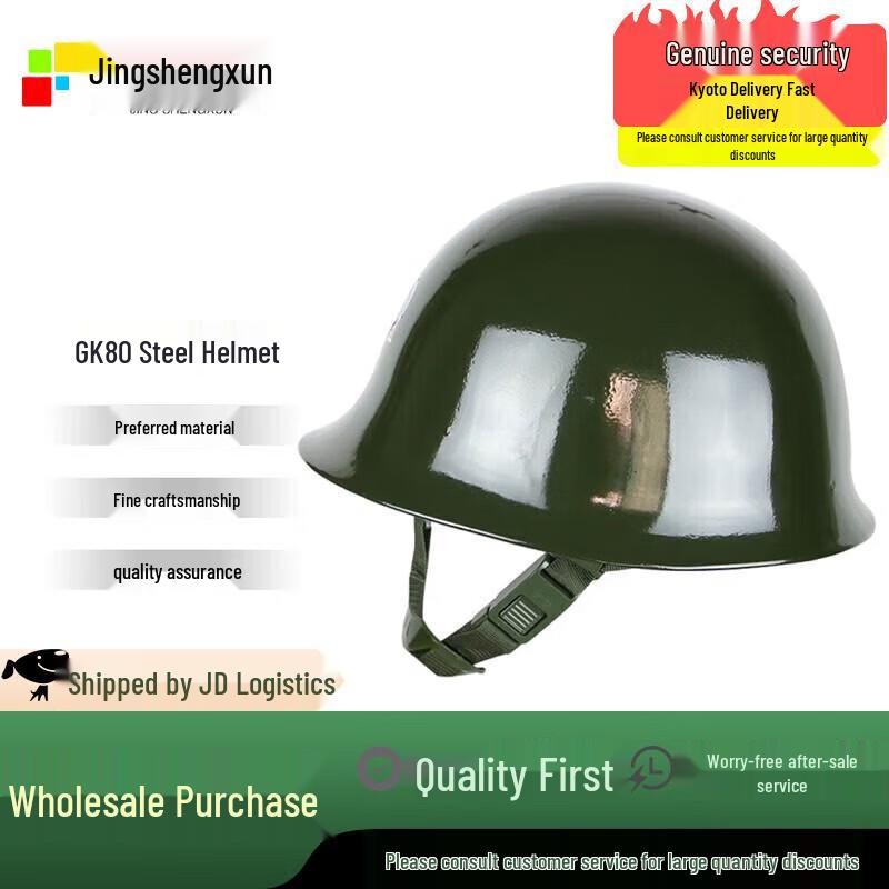 Type 80 Protective Helmet