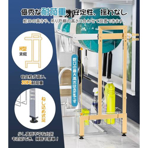 Over-the-Sink Dish Drainer, Extendable from 50-90cm, Stainless Steel, Dish Drainer, Tension Shelf, Saves Space Above the Sink, Kitchen Utensil Holder,