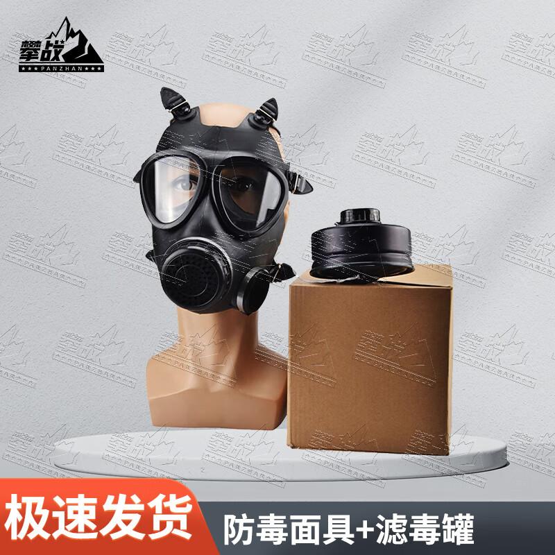 Полнолицевая газовая маска Pan Zhan FMJ05