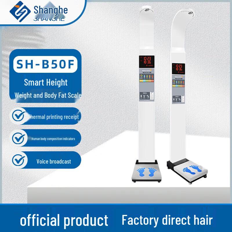 SHANGHE Smart Ultrasonic Height and Weight Scale (CN version)