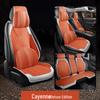 Geely Boyue Longteng Zhilian Smart COOL Friend Suede Seat Covers
