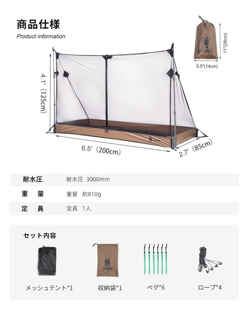 OneTigris Mosquito Net for Camping, Mesh Inner Tent, Tarp Tent, For CampingOutdoor Use, Lightweight, Poles Sold Separately