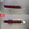Speed arage Nissan Leaf ZE1 series exclusive rear fog lamp reflector plated cover frame garnish for NISSAN LEAF dress up custom parts