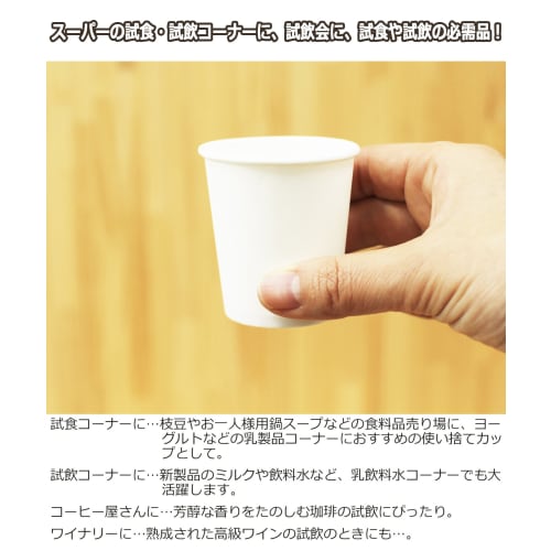 Artnap Paper Cups, 3 oz, White, 90ml, 100 count, 2 packs, PS-102, Total 200 cups