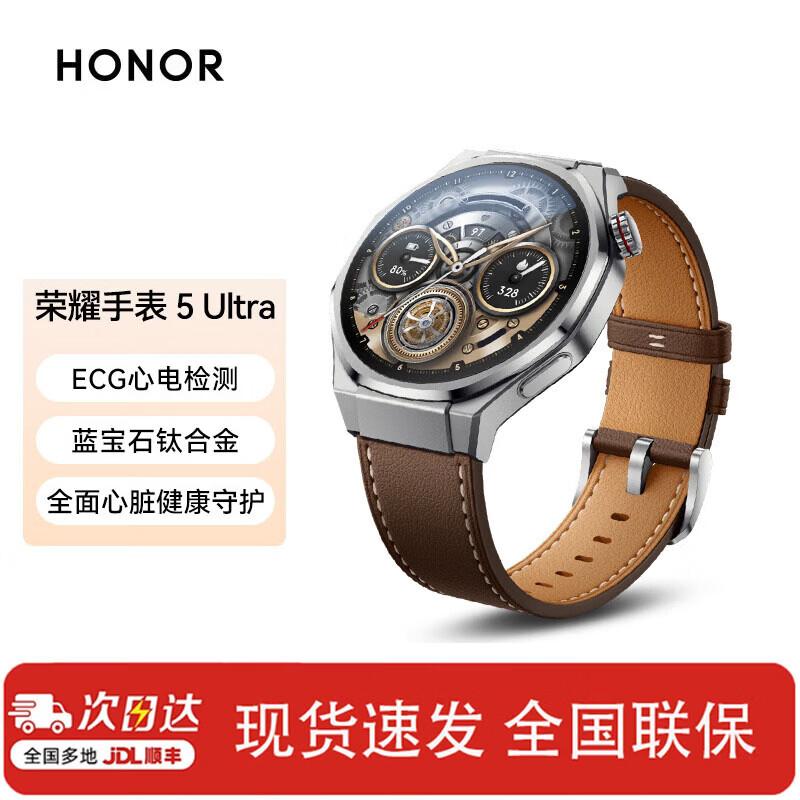 Honor Watch 5 Ultra Smartwatch (CN version)