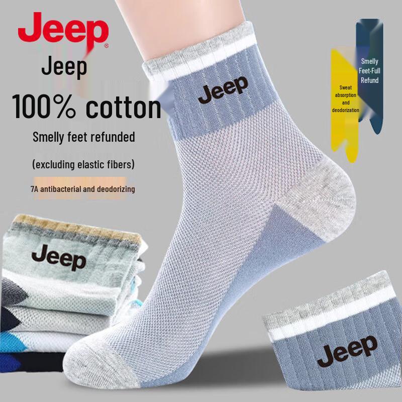 Мужские спортивные носки JEEP 100% хлопок с защитой от запаха One Size