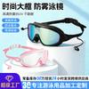 High Definition Swimming Goggles Waterproof and Anti-fog Swimming Adult One-piece Earplugs Men and Women