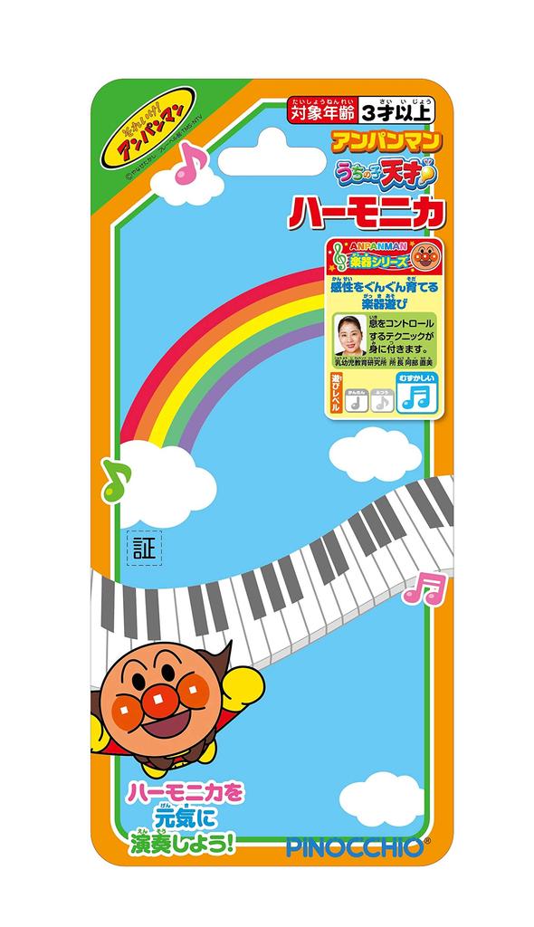 Anpanman My Child is a Genius Harmonica