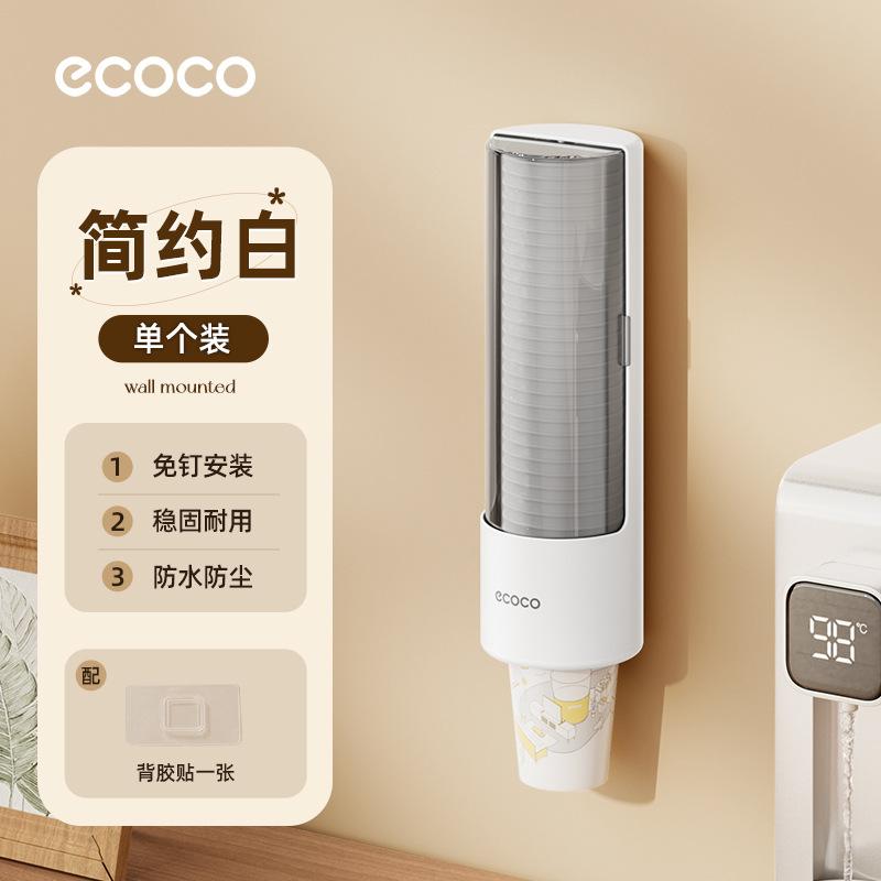 

Household Water Dispenser Paper Cup Holder Disposable Glossy Paper Cup Holder Cup Storage Rack Wall-mounted No-drill Cup Holder 1