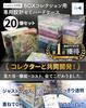 Collector-developed Pokemon card box loader storage case 20 pieces UV cut semi-hard regular boxes.