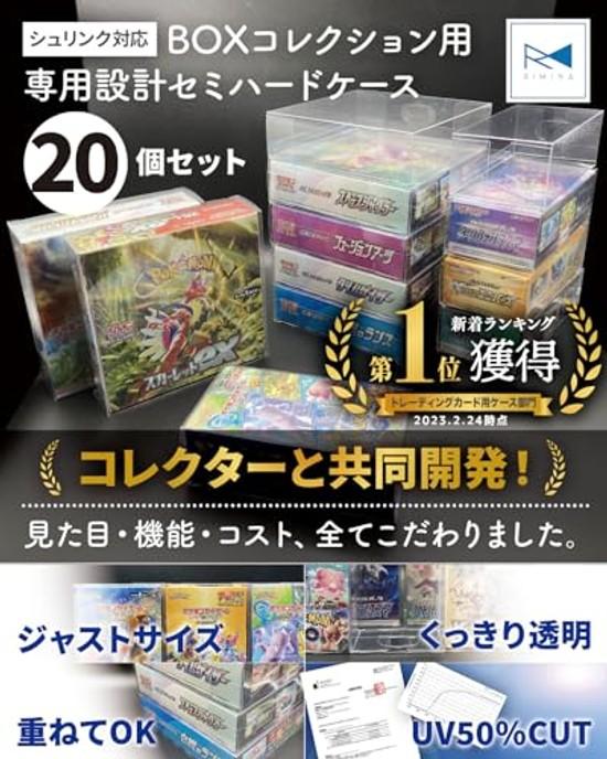 Collector-developed Pokemon card box loader storage case 20 pieces UV cut semi-hard regular boxes.