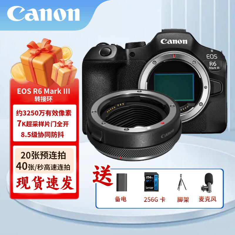 Canon EOS R6 Mark III Full-Frame Mirrorless Camera (CN Version)