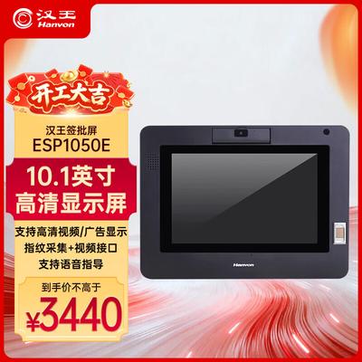Hanvon Digital Signature Pad Series