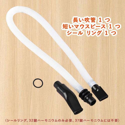 FUSHUI Key Harmonica Hose, Key Harmonica Tube, Melody Piano/Accordion Mouthpiece, Standing Pipe Set, Tabletop Mouthpiece Set, Key Harmonica Replacemen