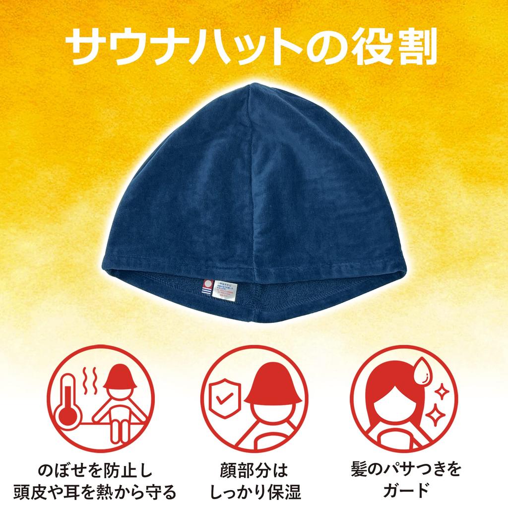 [LamPlanning] Premium Sauna Hat, Made in Japan, Comfortable, Antibacterial, Odor-Resistant, Washable (Men's Size/Navy/1 Count)