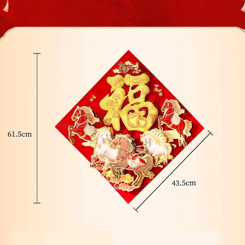 Horse Pattern New Year Fu Character Wall Decal Self Adhesive Sturdy Window Door Stickers Chinese New Year Decorations