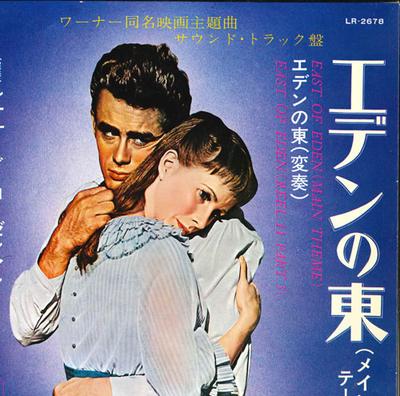 7-Zoll-Schallplatte LEONARD ROSENMAN ost East of Eden LR2678 LIBERTY Japan Soundtracks Musicals Gebraucht