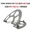 N-project Stainless Steel Folding Trivet for FORE WINDS FW-FS01 Folding Camping Stove [Made in Japan] (Burner sold separately)