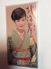 CD TOSHIMI TAGAWA EIJI TAKINO KEIKO   Kita Kaigan CODA1678 Nippon Columbia 1999 Japan Japanese EnkaTraditional Used