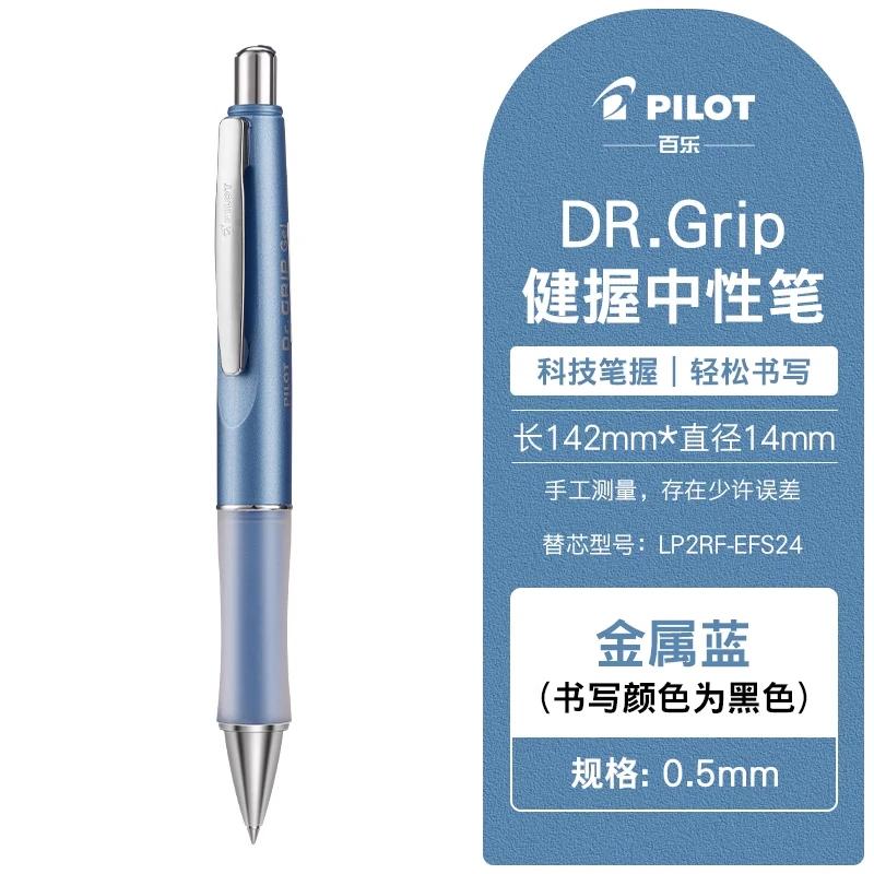 1 Stück Pilot Dr. Griff Niedriger Schwerpunkt Weicher Griff Gelstift 0,5 mm Schwarze Stifte Japan Schreibwaren