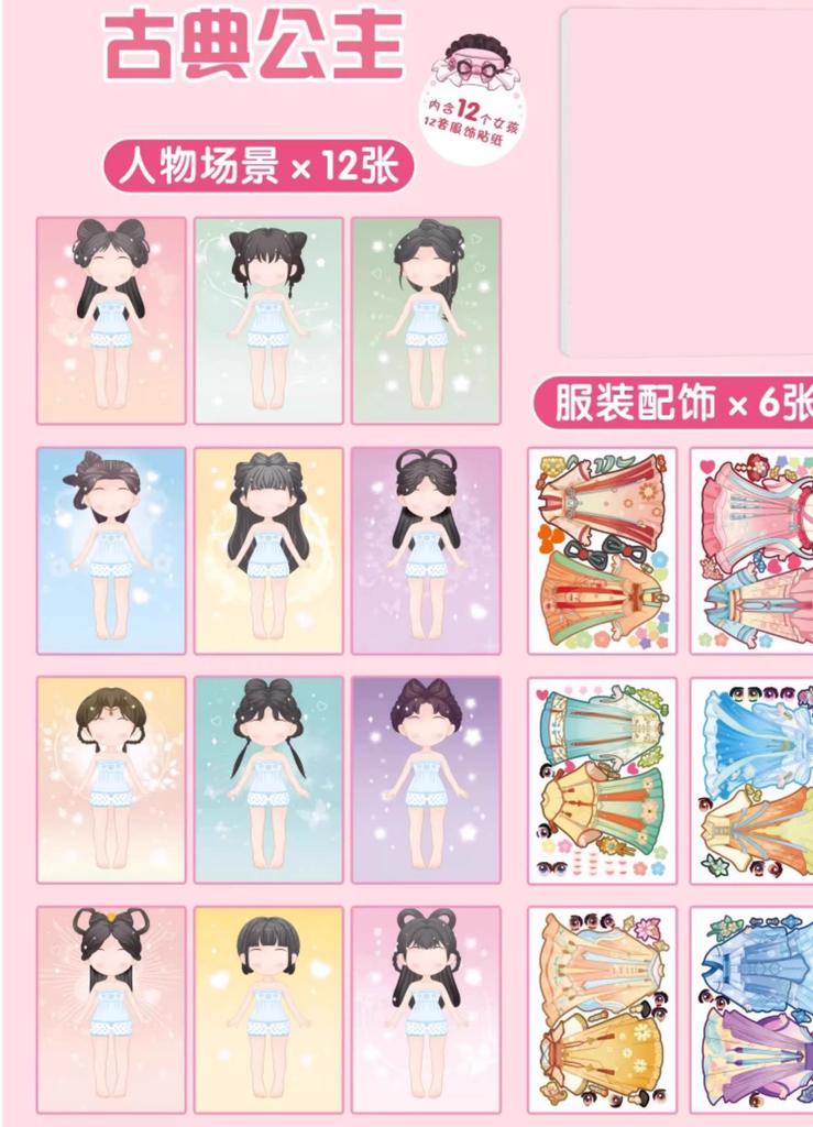 1set Princess Dress Up Sticker Book Toy Girl 3 To 6 Years Old Dress Up Show Children's Puzzle Girl Makeup Book Stickers