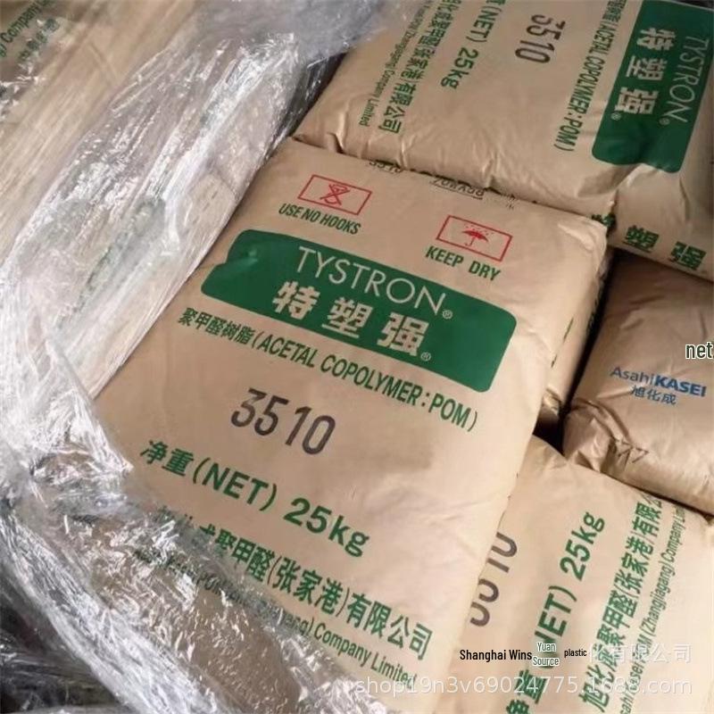 Weather-Resistant POM/3013A/HC750 High-Performance Automotive Plastic Pellets