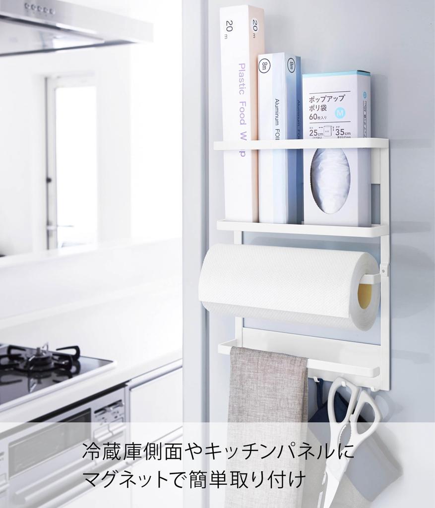 Yamazaki Magnetic Refrigerator Side x x Kitchen Kitchen Paper 2907 Rack, White, Approx. W24.5 D6.5 H34cm, Plate, Rack, Holder,