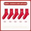5 Pairs of Female 5A Anti-bacterial Anti Odor This Year Wedding Happy Luck Red Tube Socks