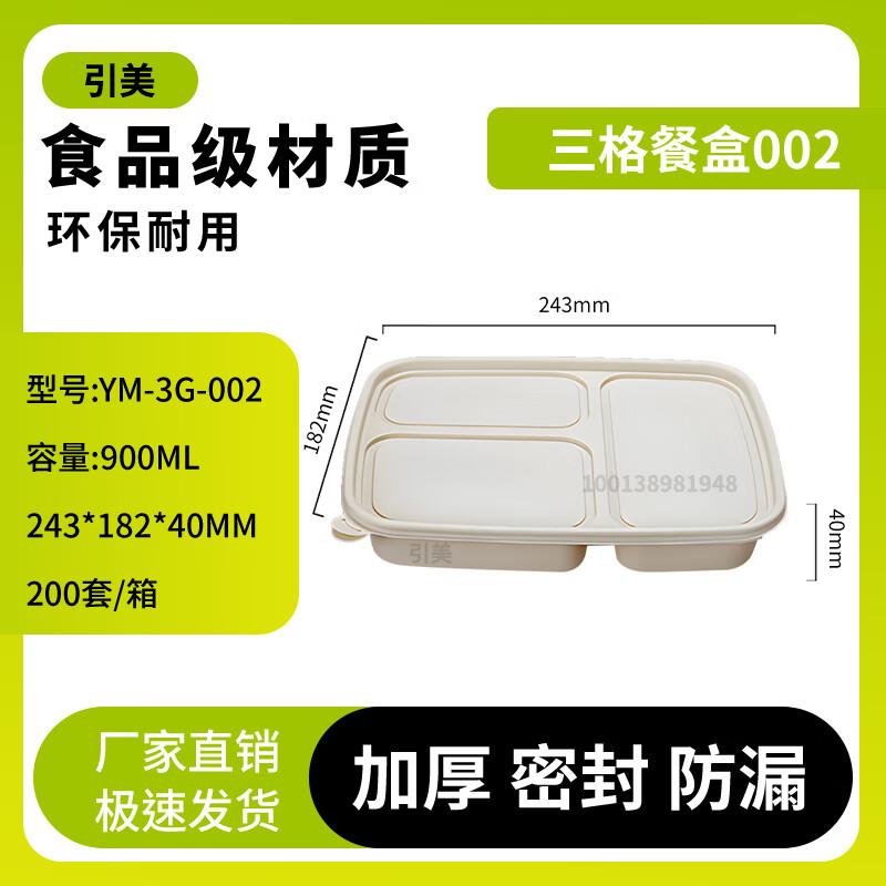 Yinmei Biodegradable Disposable Lunch Boxes
