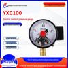 Magnetic-Assisted Shock-Resistant YXC100 Electric Contact Pressure Gauge for Water and Industrial Vacuum Applications