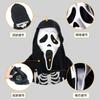 Masque de Faucheuse Squelette d'Horreur pour Halloween, Masque Fantôme Scream du Jeu de Mystère Meurtrier Dead by Daylight, Masque Fantôme Croc de Loup