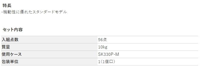 Kyoto Tool Automotive Wartung Harzkoffer Werkzeugsatz SK35626P (KTC) 9,5 qm. [56-teilig] Doppelt zu öffnen (2026SK)