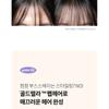 MERZY - Perfect Styling Volume Hair Fixer