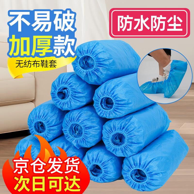 JAS Disposable Protective Gear