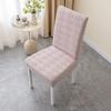 Chair Cover Universal Four Seasons Dining Table Stool Cover Backrest Integrated Protective Cover Knitted Elastic Chair Cover
