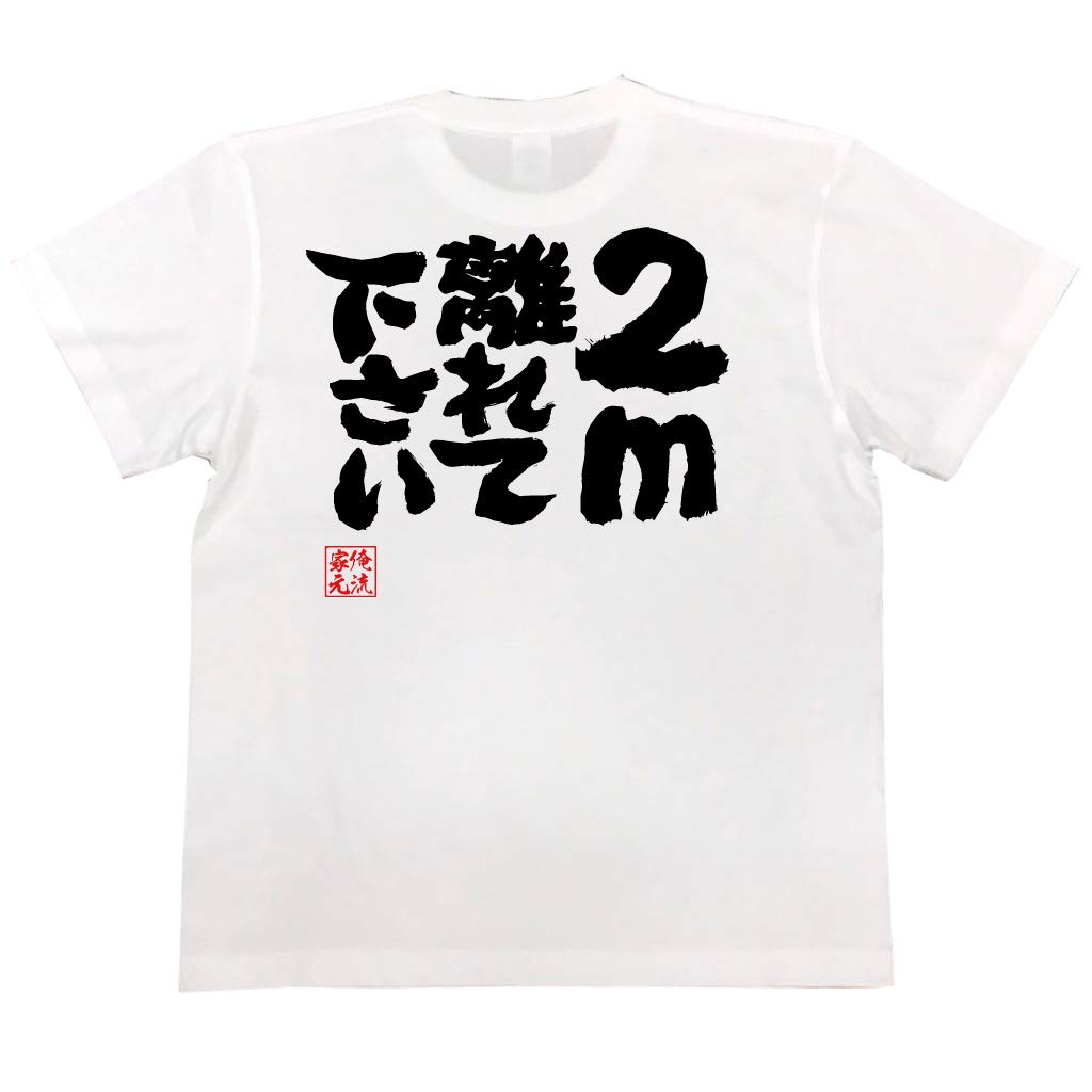 

Футболка в стиле Хаябуса «Я могу трансформироваться» еще в 2 размера, белая и черная [Oreryu Sohonke] (Текст на футболке XXL)