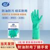Disposable Oil-Resistant Nitrile Gloves